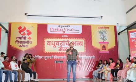 Pavitra Vivah’s Maharashtra Wedding Festival 2.0: Band, Baaja & Economy Unite to Foster ‘Wed in India’, Mass Wedding, Matchmakings, and Second Marriages