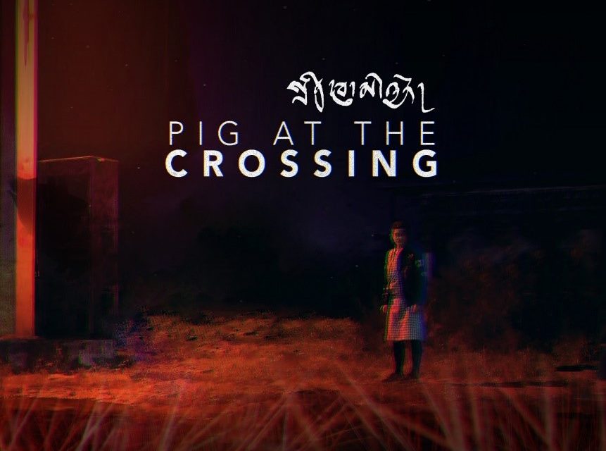 Internationally Acclaimed Filmmaker Khyentse Norbu’s “Pig at the Crossing” to Premiere Virtually on 11th May 2024 Globally After Festival Rejections