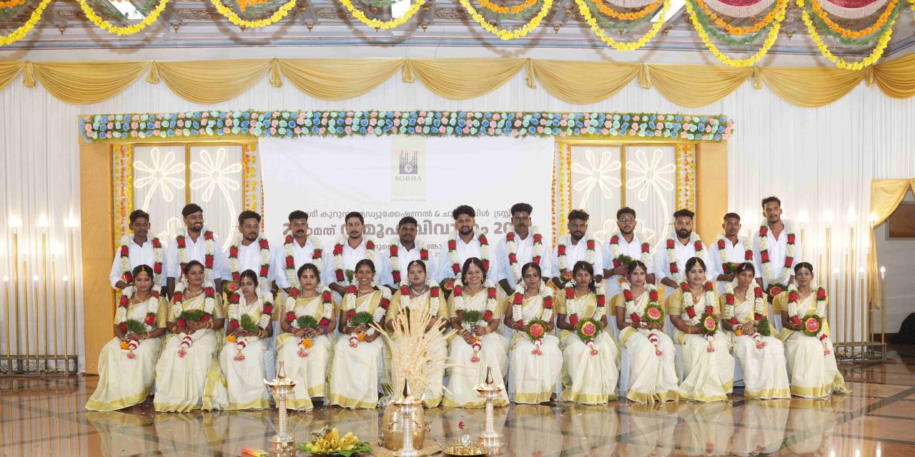 Sobha Group’s Philanthropy – Sri Kurumba Educational and Charitable Trust Celebrates 14th Year of Conducting Nearly 700 Dowry-Free Community Weddings