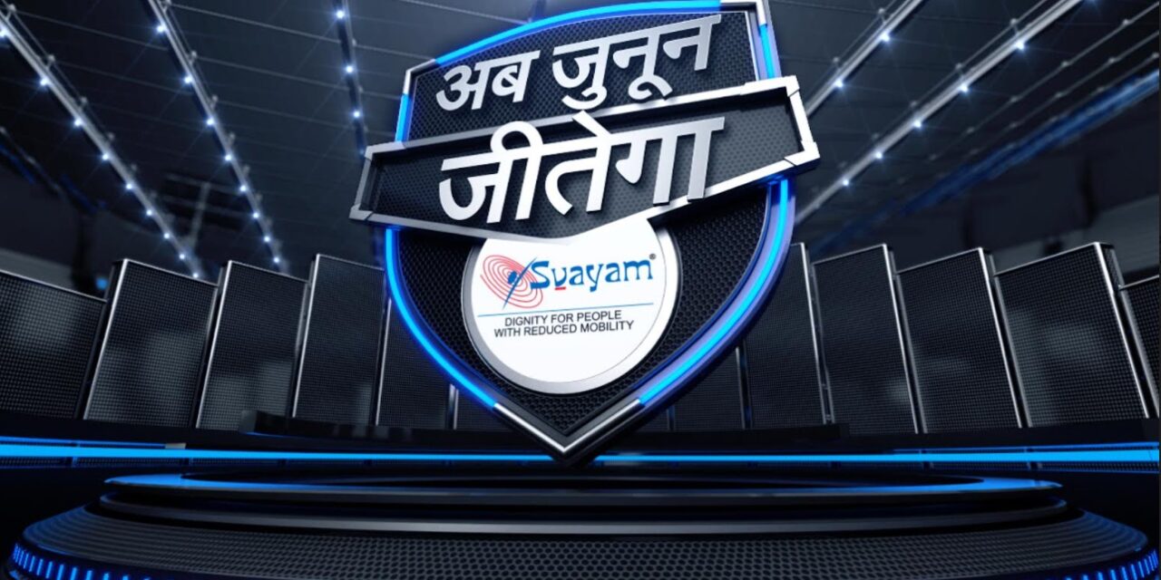 Svayam Launches Empowering Video During Paralympics 2024, Celebrating Accessibility and Inspiring Dreams