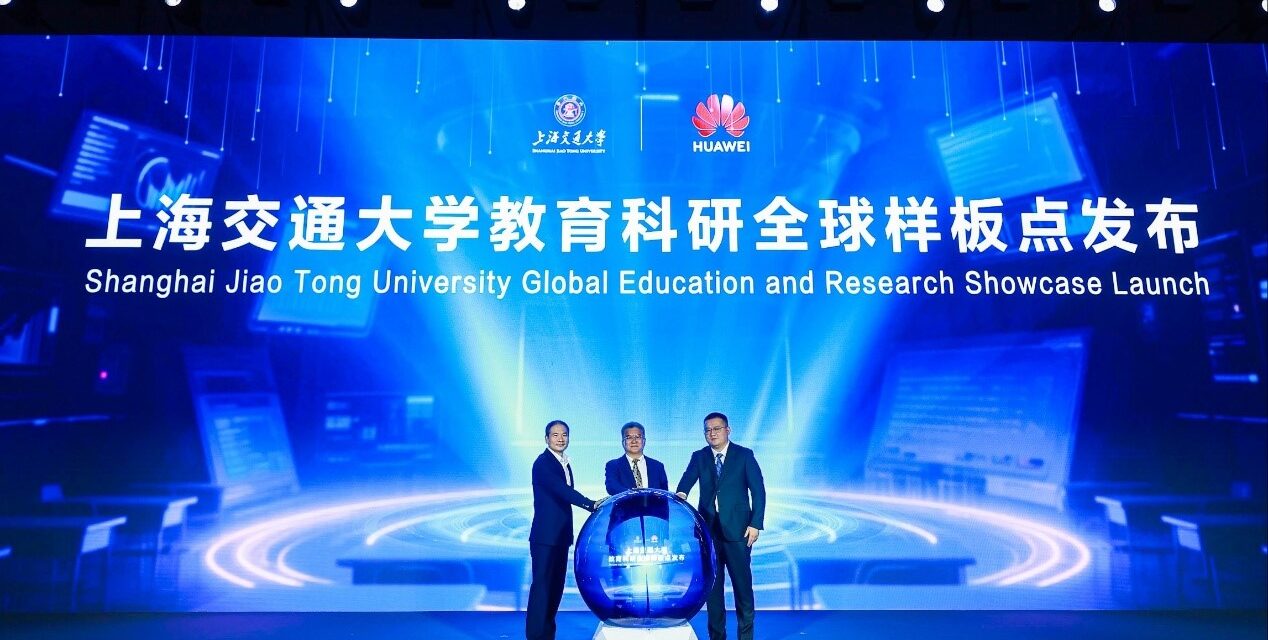 Huawei and Shanghai Jiao Tong University Launch a Global Intelligent Education & Research Showcase