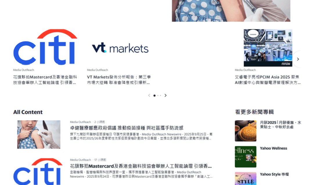 Media OutReach Newswire Strengthens Hong Kong Press Release Distribution Network with Guaranteed News Posting on Yahoo
